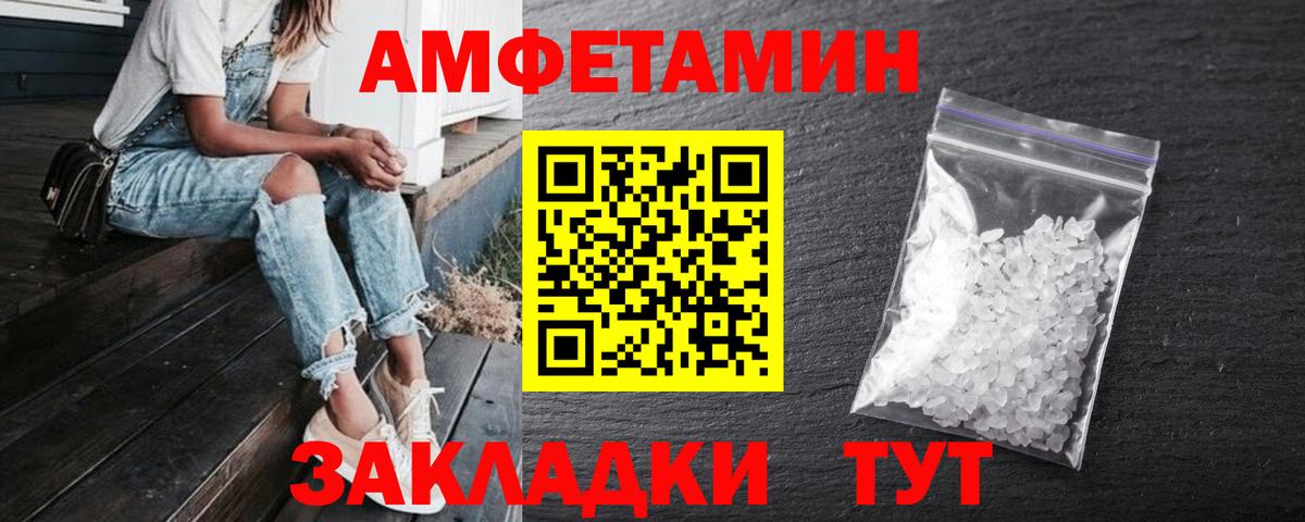 Амфетамин  Амфетамин Premium  Вход с VPN  Приморско-Ахтарск 