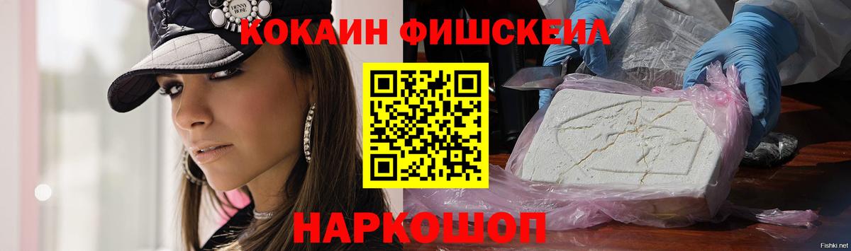 КОКАИН Columbia  COCAIN Columbia  Приморско-Ахтарск  COCAIN  Вход с VPN 