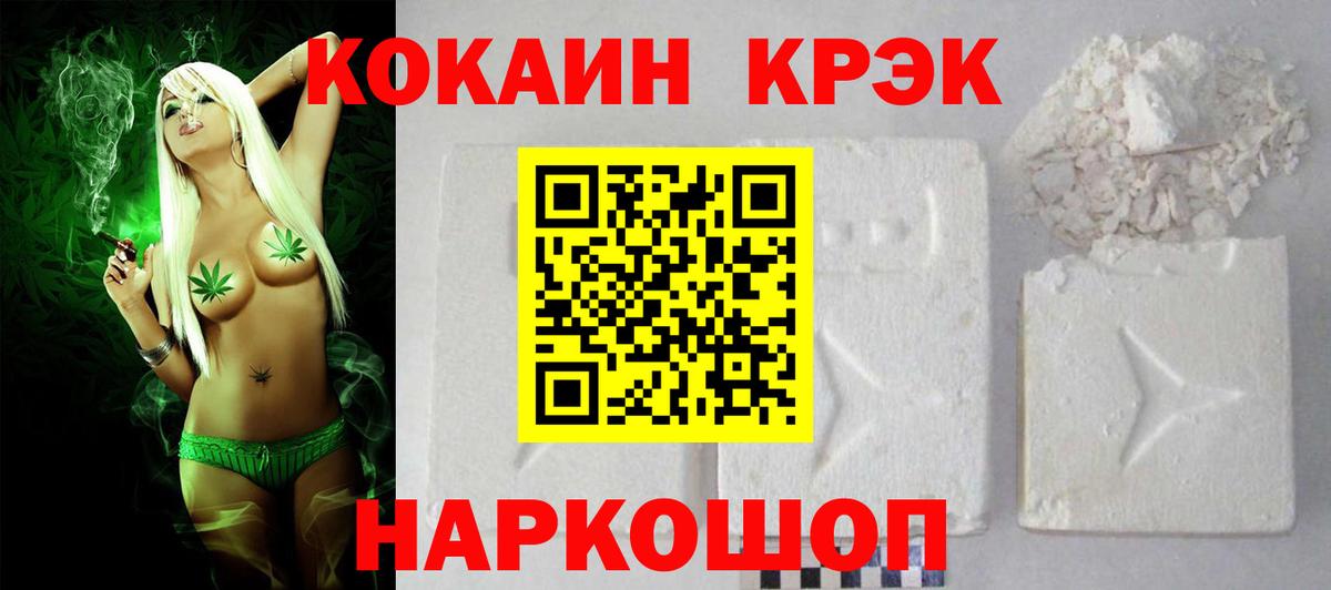 Cocaine VHQ Приморско-Ахтарск