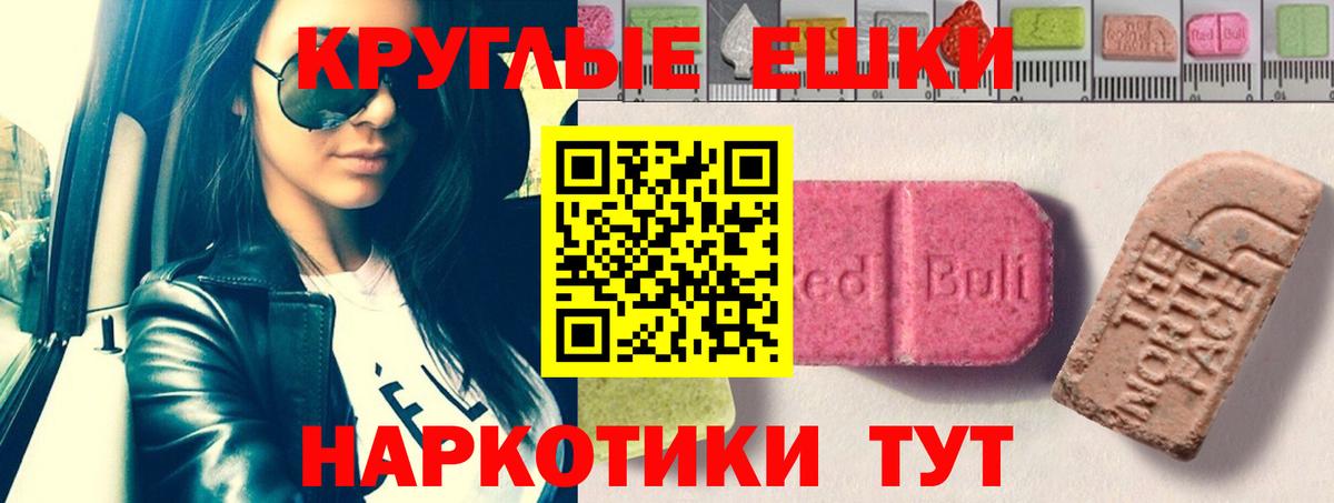 Экстази mix Приморско-Ахтарск