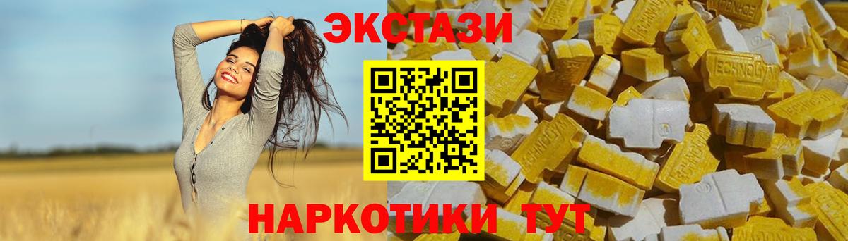 ЭКСТАЗИ  Вход с VPN  Приморско-Ахтарск  Экстази 250 мг 