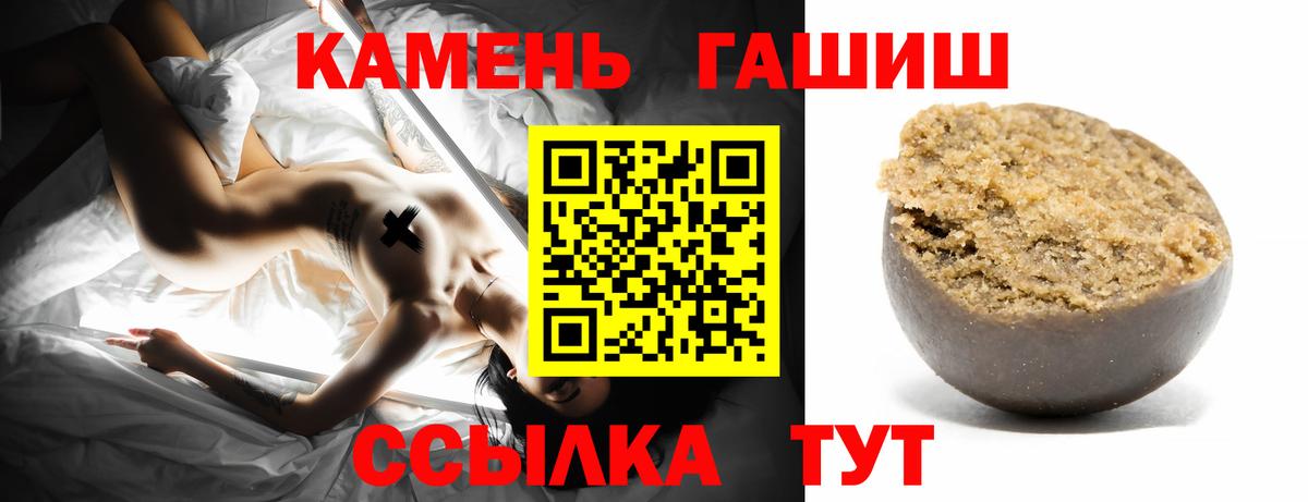 Гашиш  Гашиш Cannabis  Приморско-Ахтарск  Вход с VPN  ГАШИШ хэш 