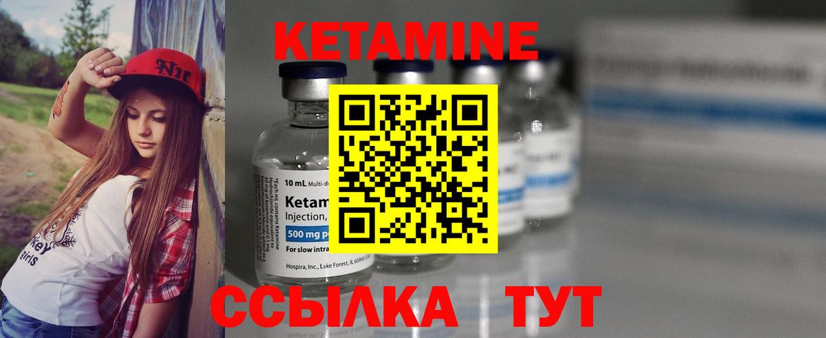 КЕТАМИН VHQ Приморско-Ахтарск