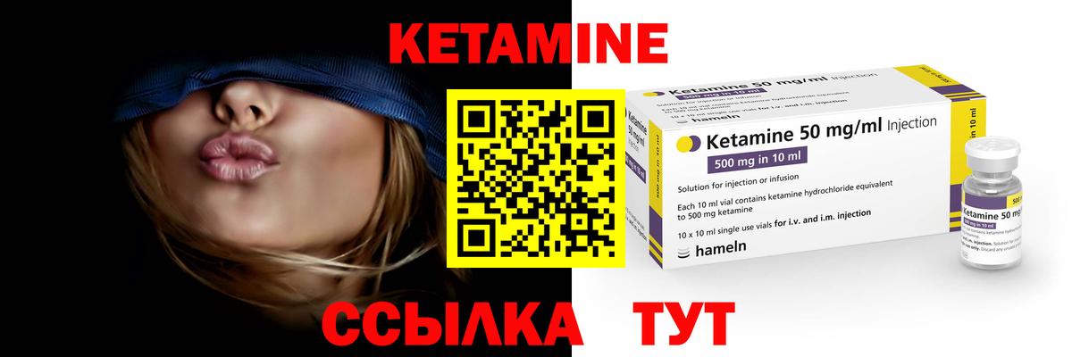 Приморско-Ахтарск  КЕТАМИН VHQ  Вход с VPN 