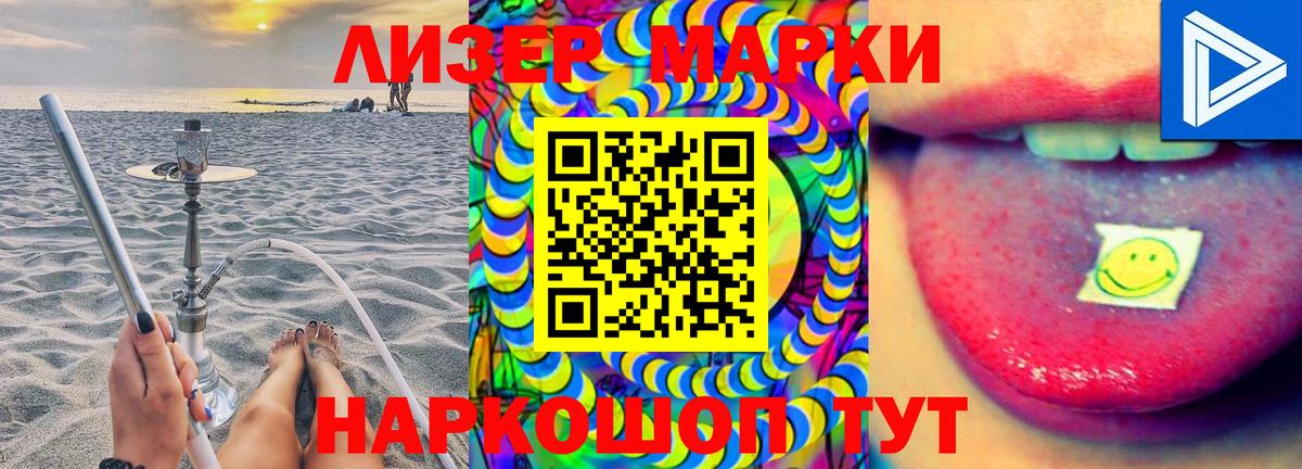 Приморско-Ахтарск  ЛСД экстази ecstasy  Вход с VPN  LSD-25 экстази ecstasy 
