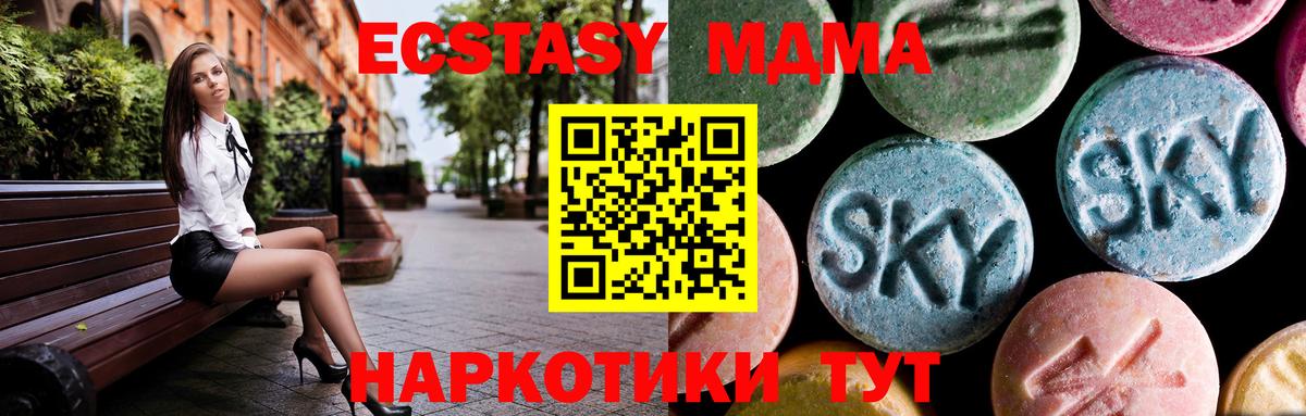 Приморско-Ахтарск  MDMA Molly  МДМА  Вход с VPN  MDMA Molly 
