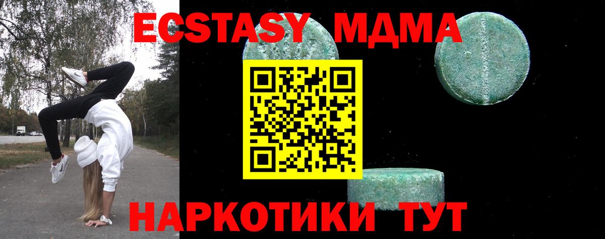 МДМА VHQ Приморско-Ахтарск