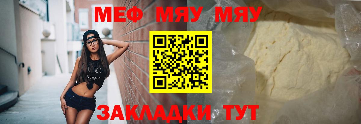 Мефедрон  Мефедрон 4 MMC  Вход с VPN  Мефедрон 4 MMC  Приморско-Ахтарск  МЕФ 