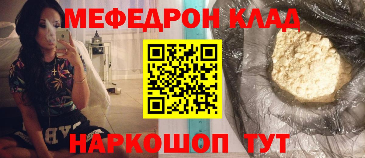 Меф мяу мяу  Приморско-Ахтарск