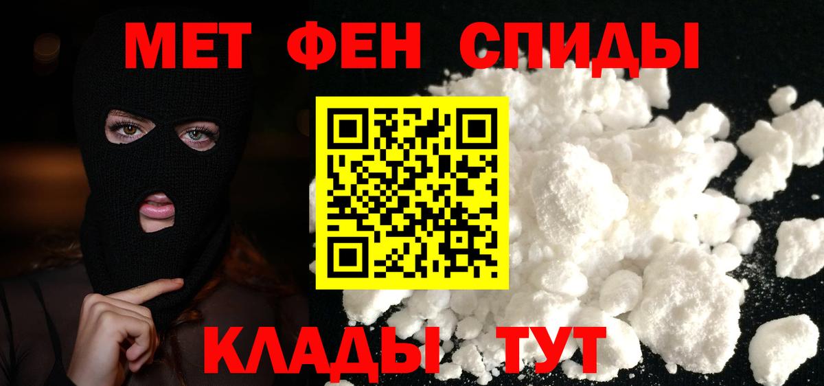 Приморско-Ахтарск  МЕТАМФЕТАМИН Methamphetamine  Метамфетамин  Вход с VPN  МЕТАМФЕТАМИН Methamphetamine 