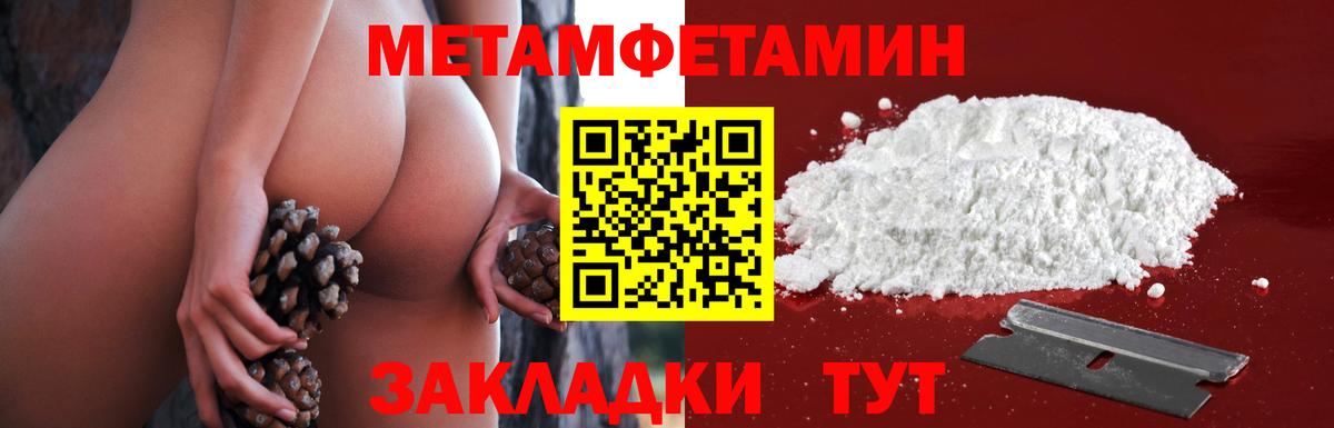 Первитин винт Приморско-Ахтарск
