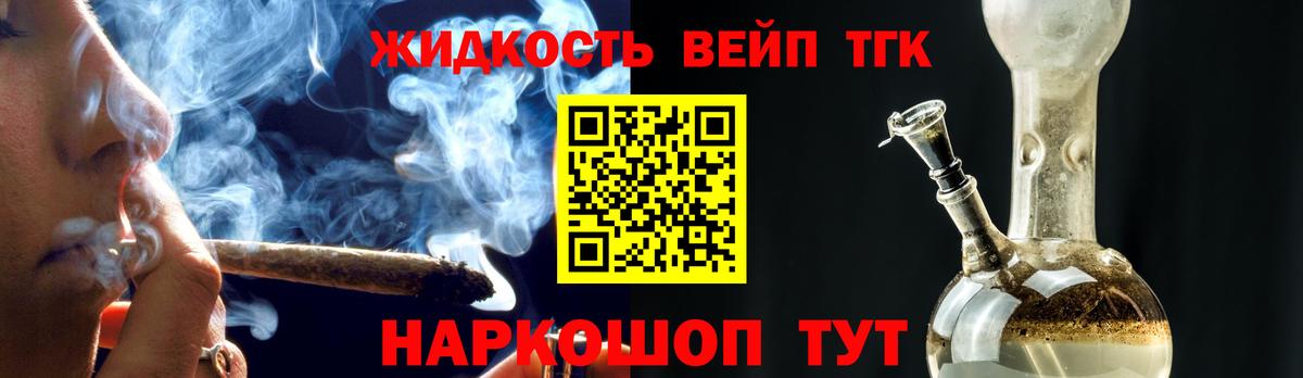 ТГК гашишное масло Приморско-Ахтарск